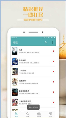 鴨梨搜書(shū)APP手機(jī)免費(fèi)版 暢享海量圖書(shū)資源的便捷閱讀軟件